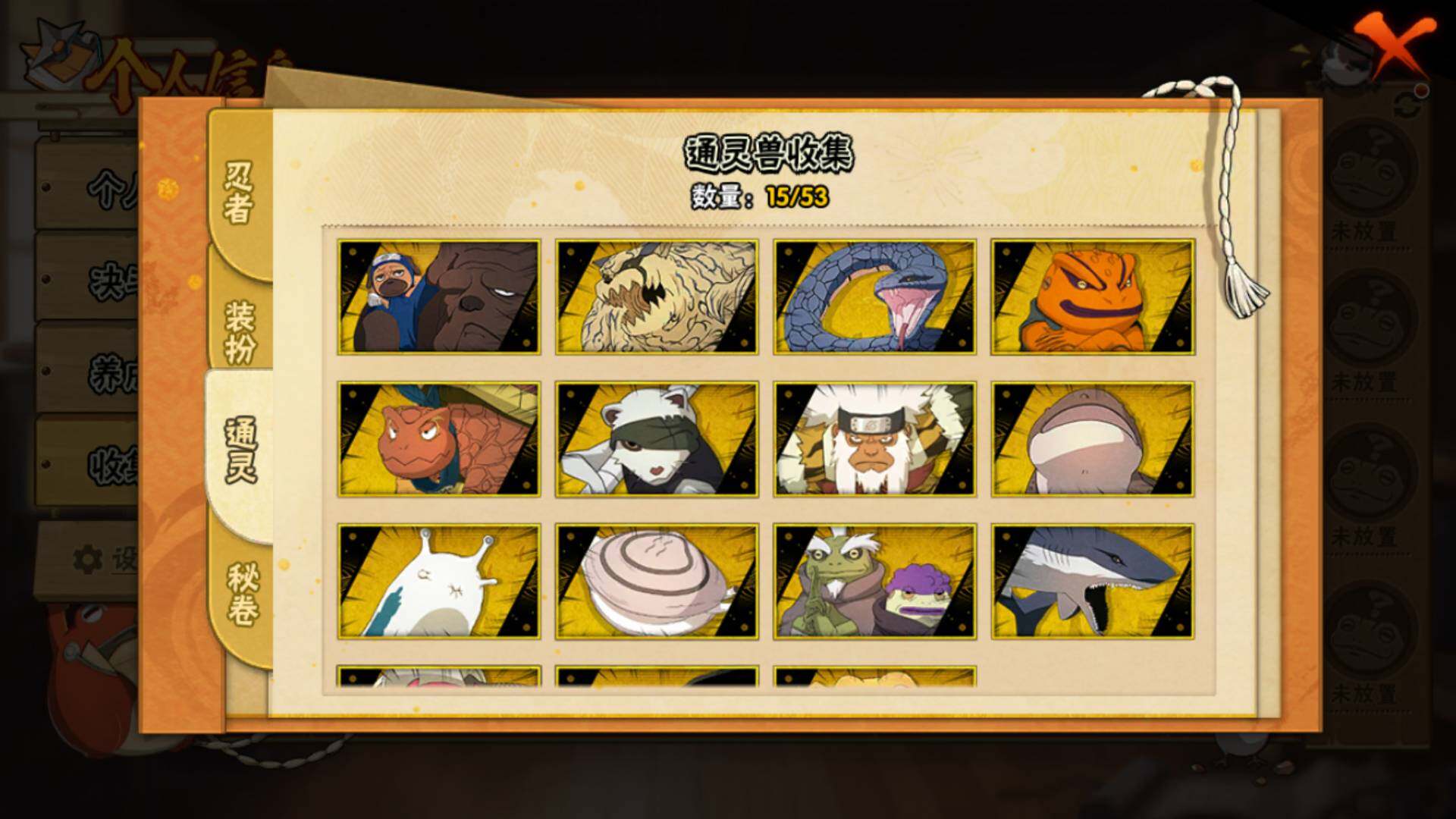 HYLFY43535火影忍者账号详情图10