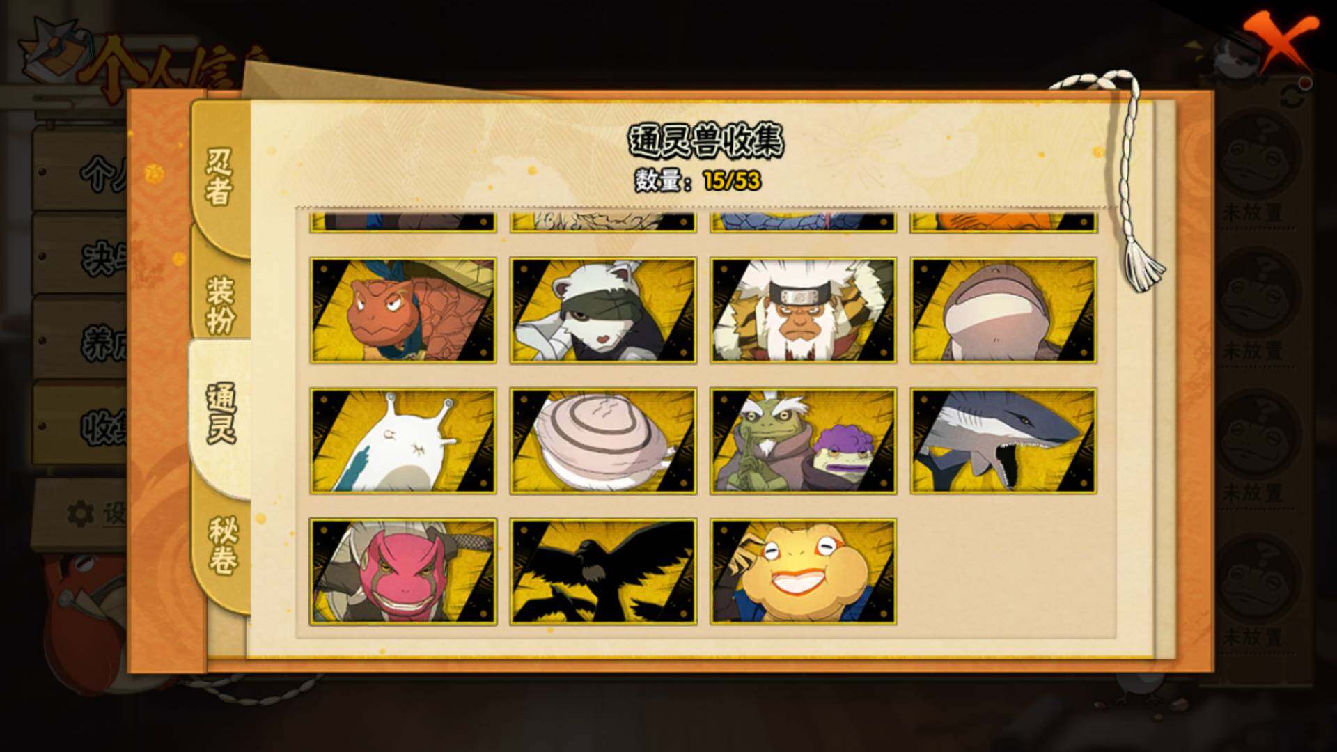 HYLFY43535火影忍者账号详情图11