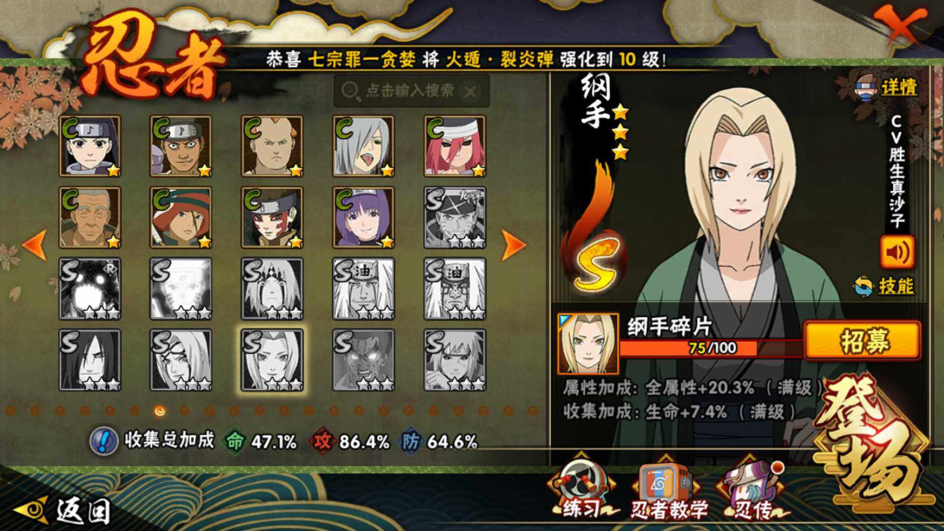 HYLFY43535火影忍者账号详情图14