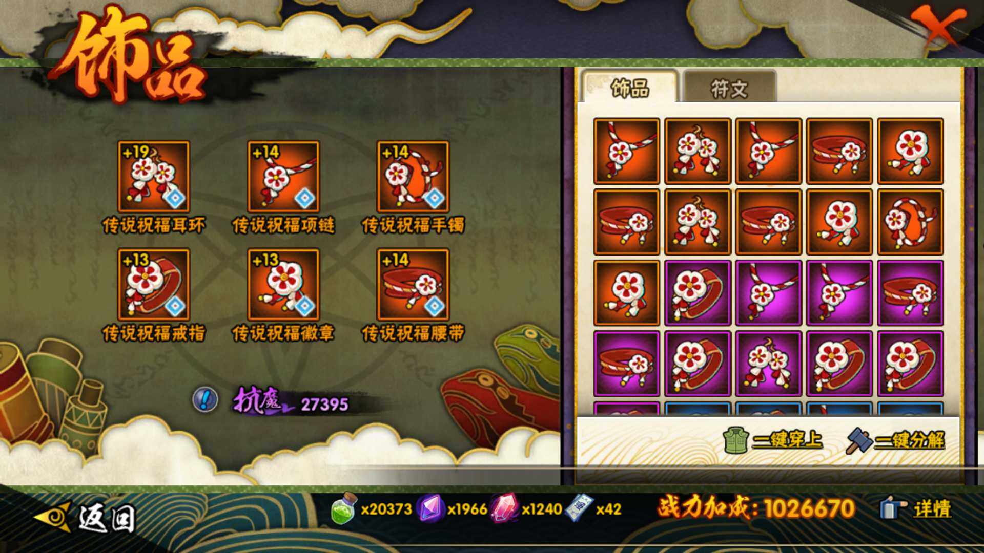 HYLFY43535火影忍者账号详情图16