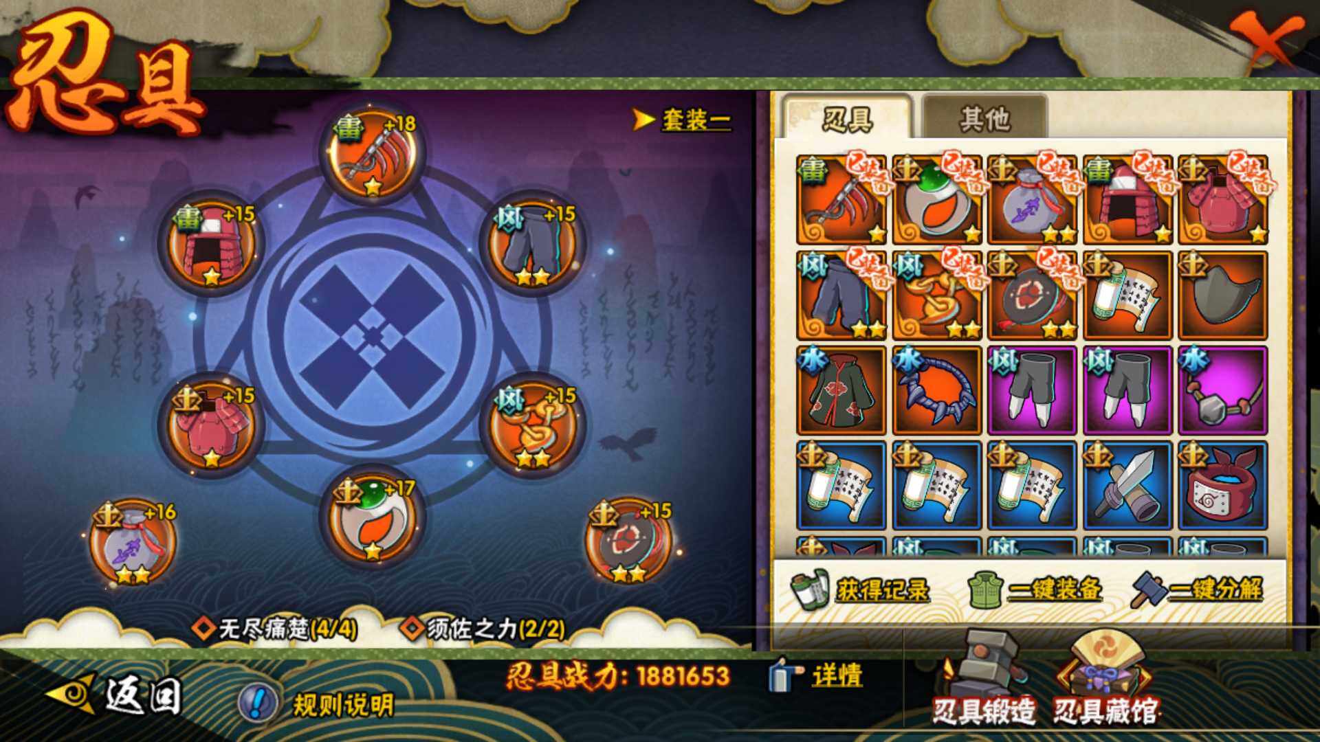 HYLFY43535火影忍者账号详情图17