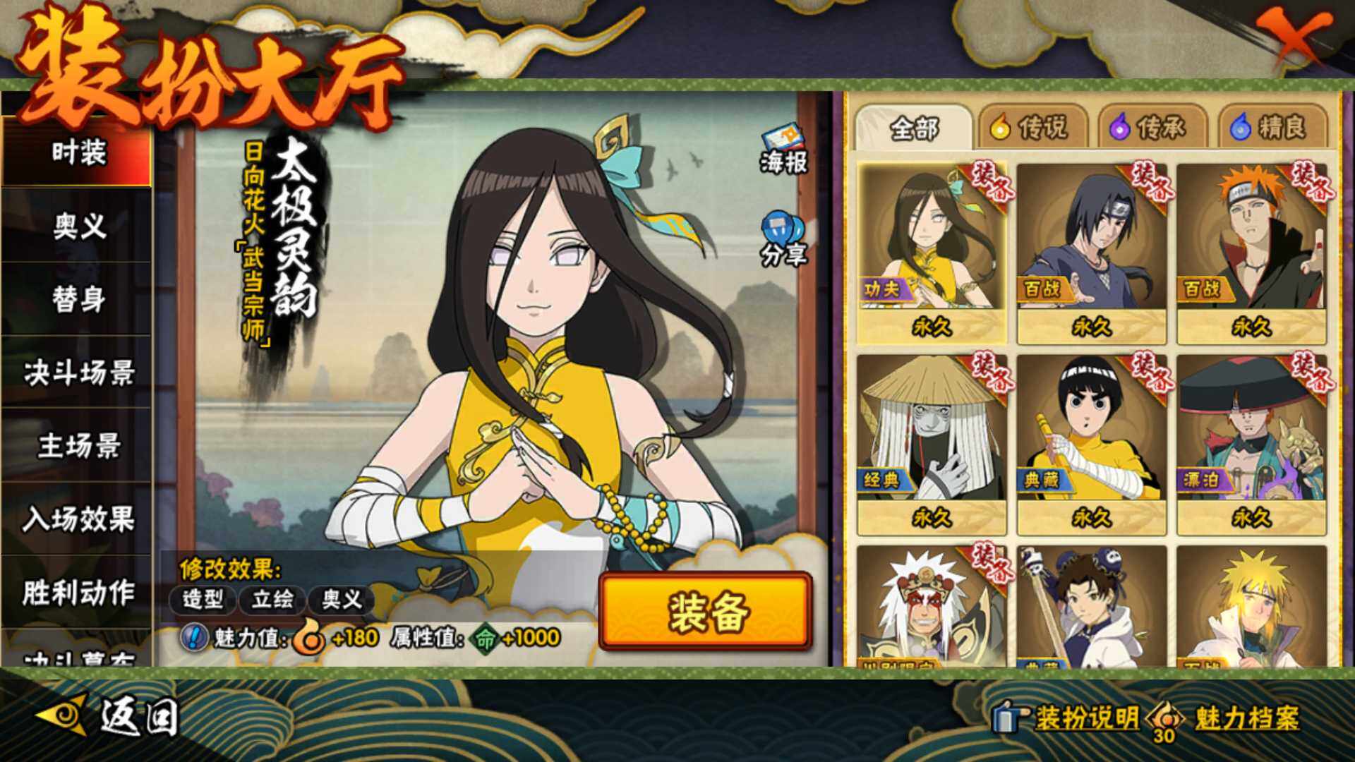 HYLFY43535火影忍者账号详情图18