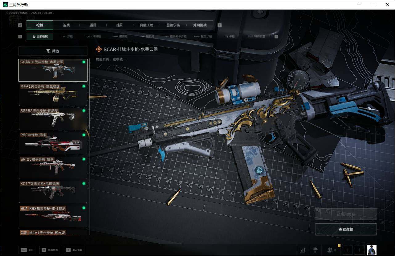 SJZQM433662三角洲行动账号详情图6