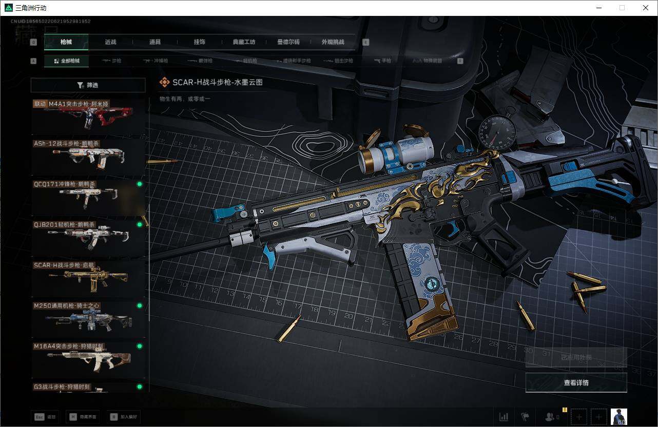 SJZQM433662三角洲行动账号详情图7