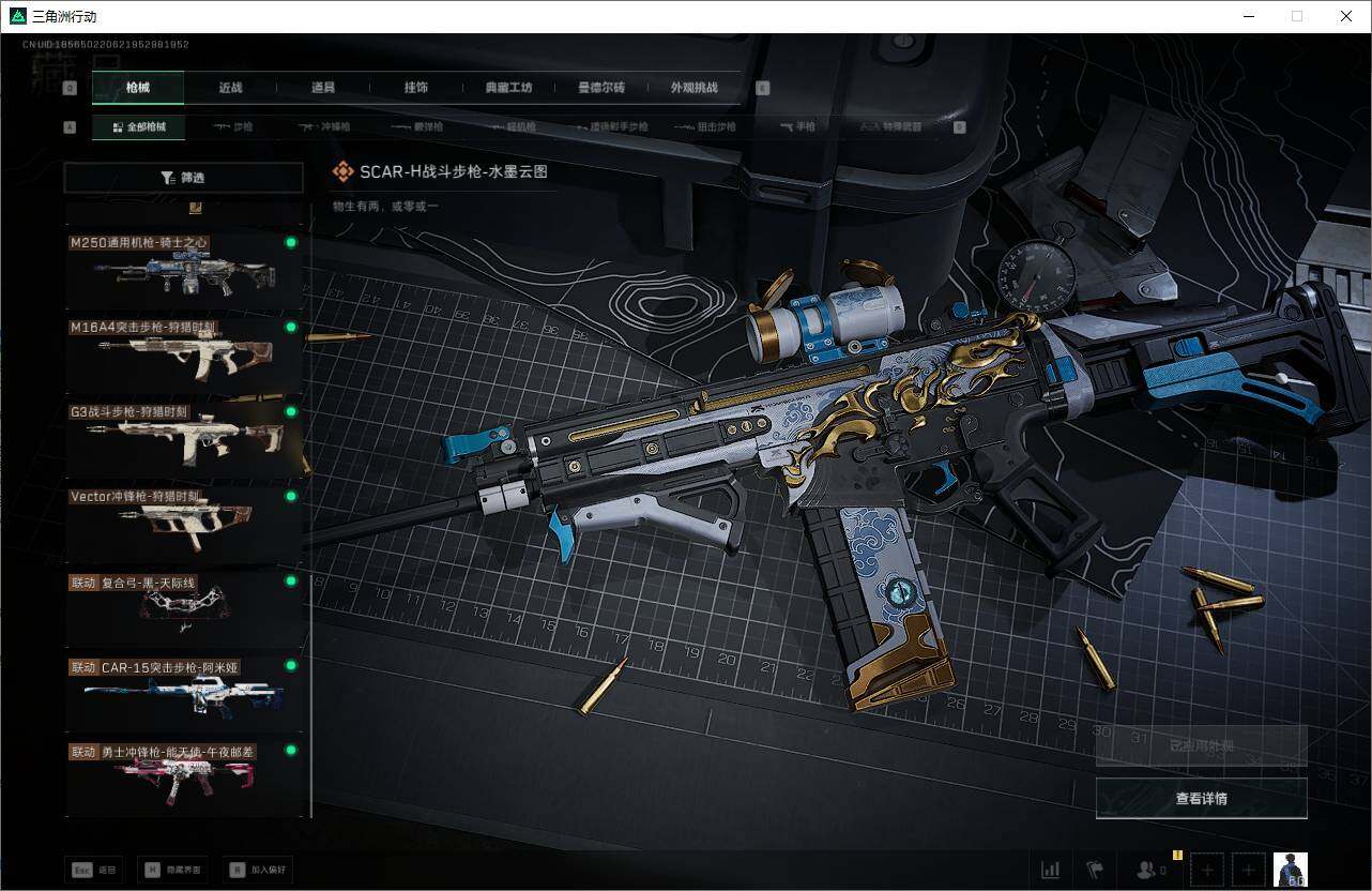 SJZQM433662三角洲行动账号详情图8