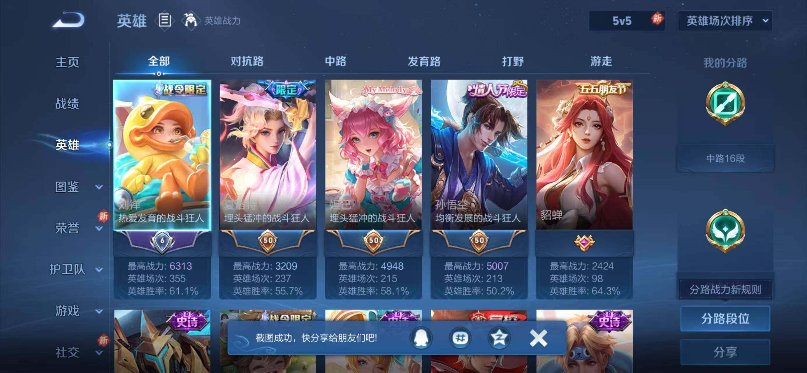 WZQM457147王者荣耀账号详情图7