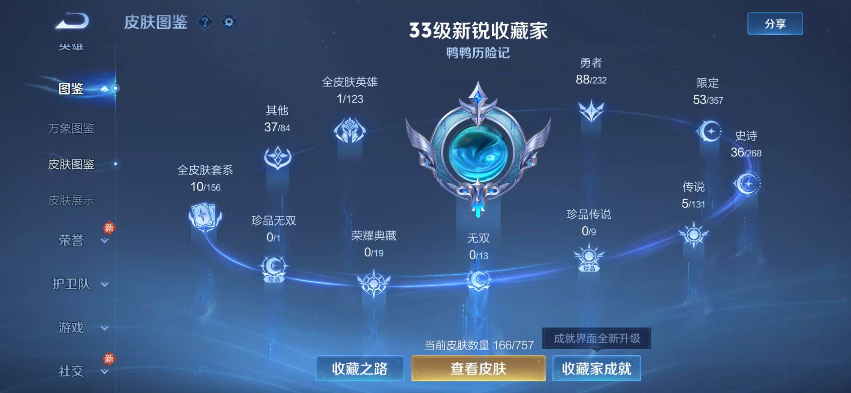 WZQM457147王者荣耀账号详情图9