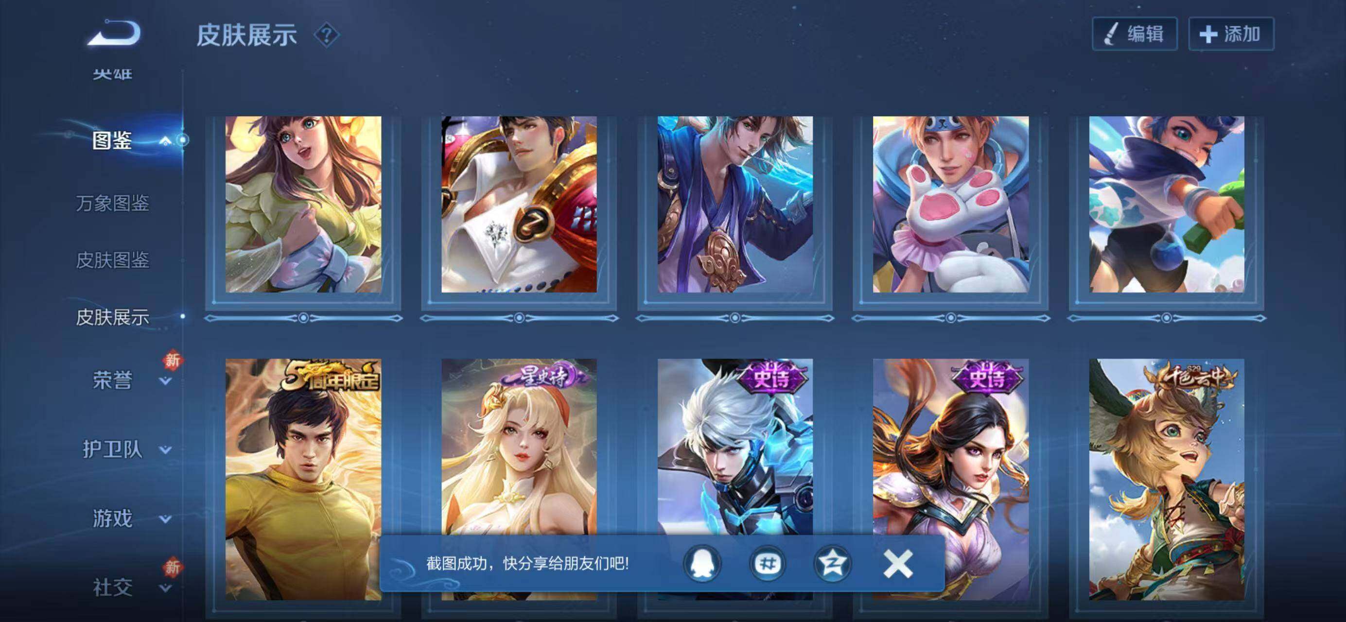 WZQM457147王者荣耀账号详情图11