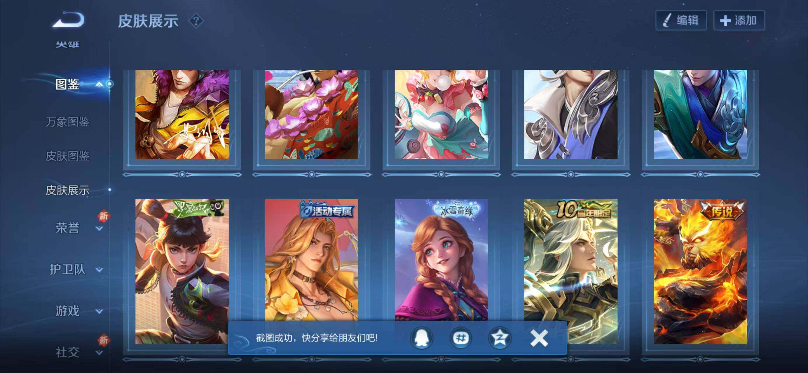 WZQM457147王者荣耀账号详情图12