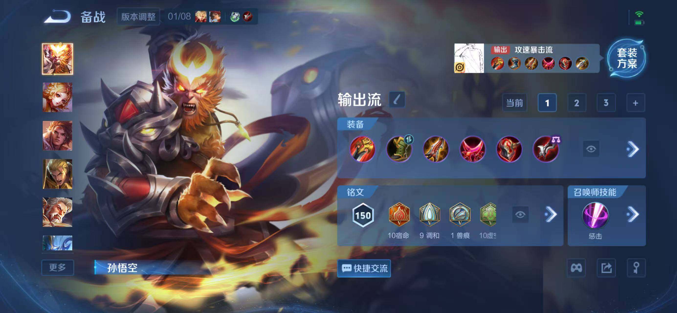 WZQM457147王者荣耀账号详情图15