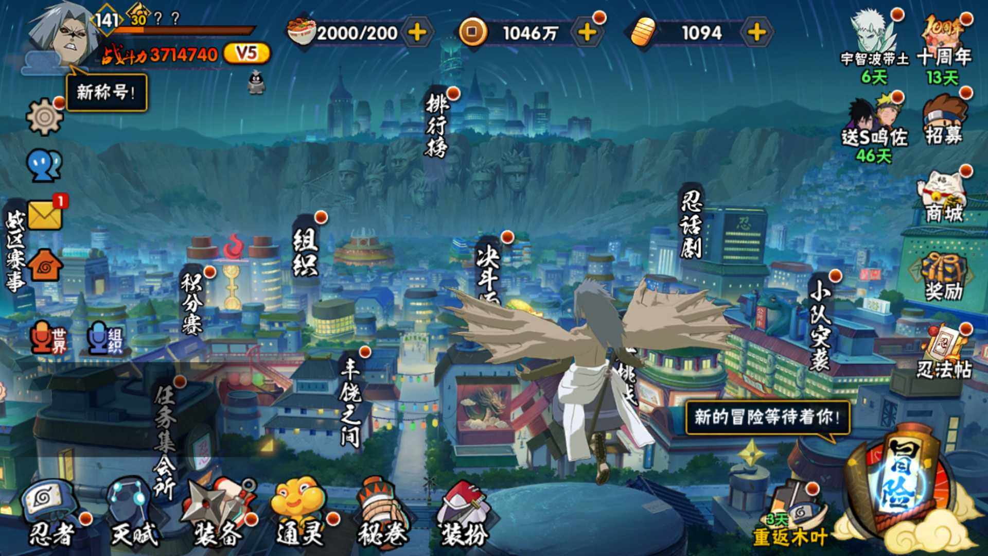 HYLFY43536火影忍者账号详情图3