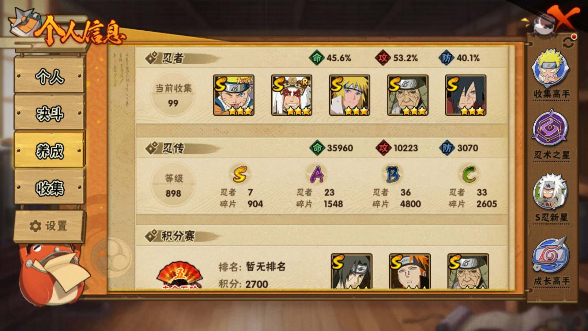 HYLFY43536火影忍者账号详情图4