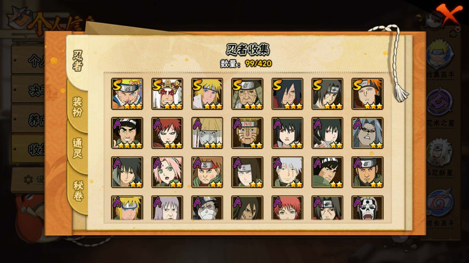 HYLFY43536火影忍者账号详情图5