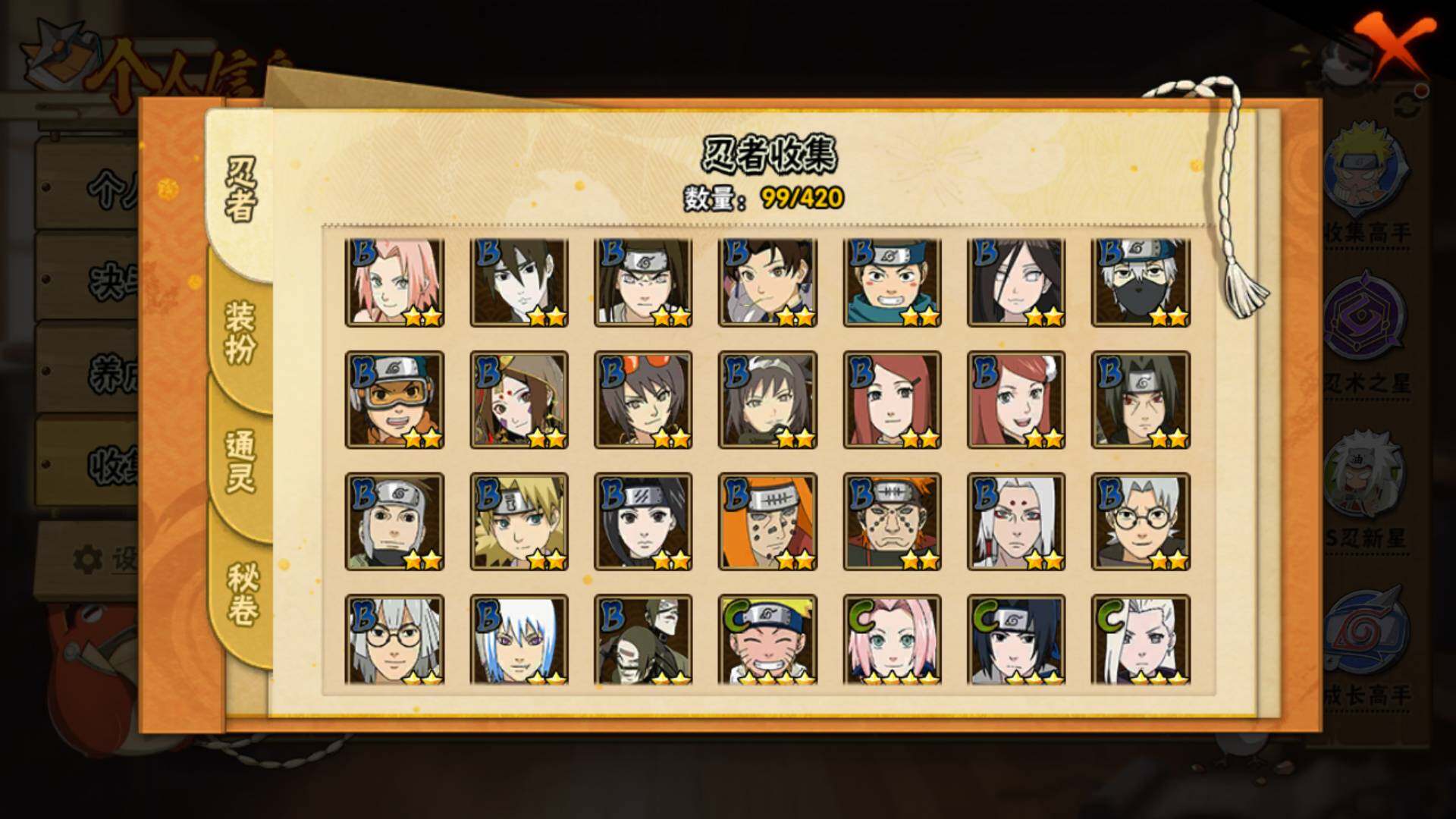 HYLFY43536火影忍者账号详情图7