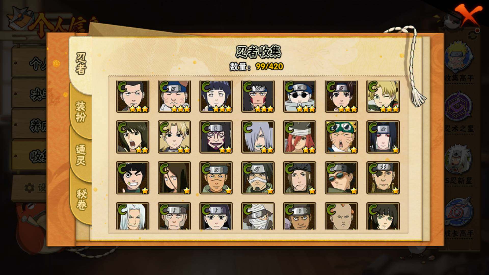 HYLFY43536火影忍者账号详情图8