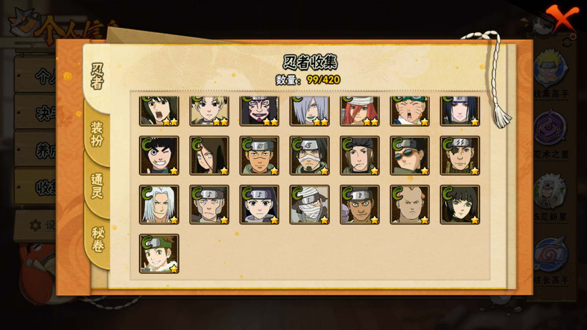 HYLFY43536火影忍者账号详情图9