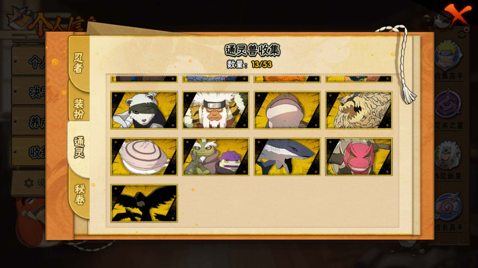 HYLFY43536火影忍者账号详情图11