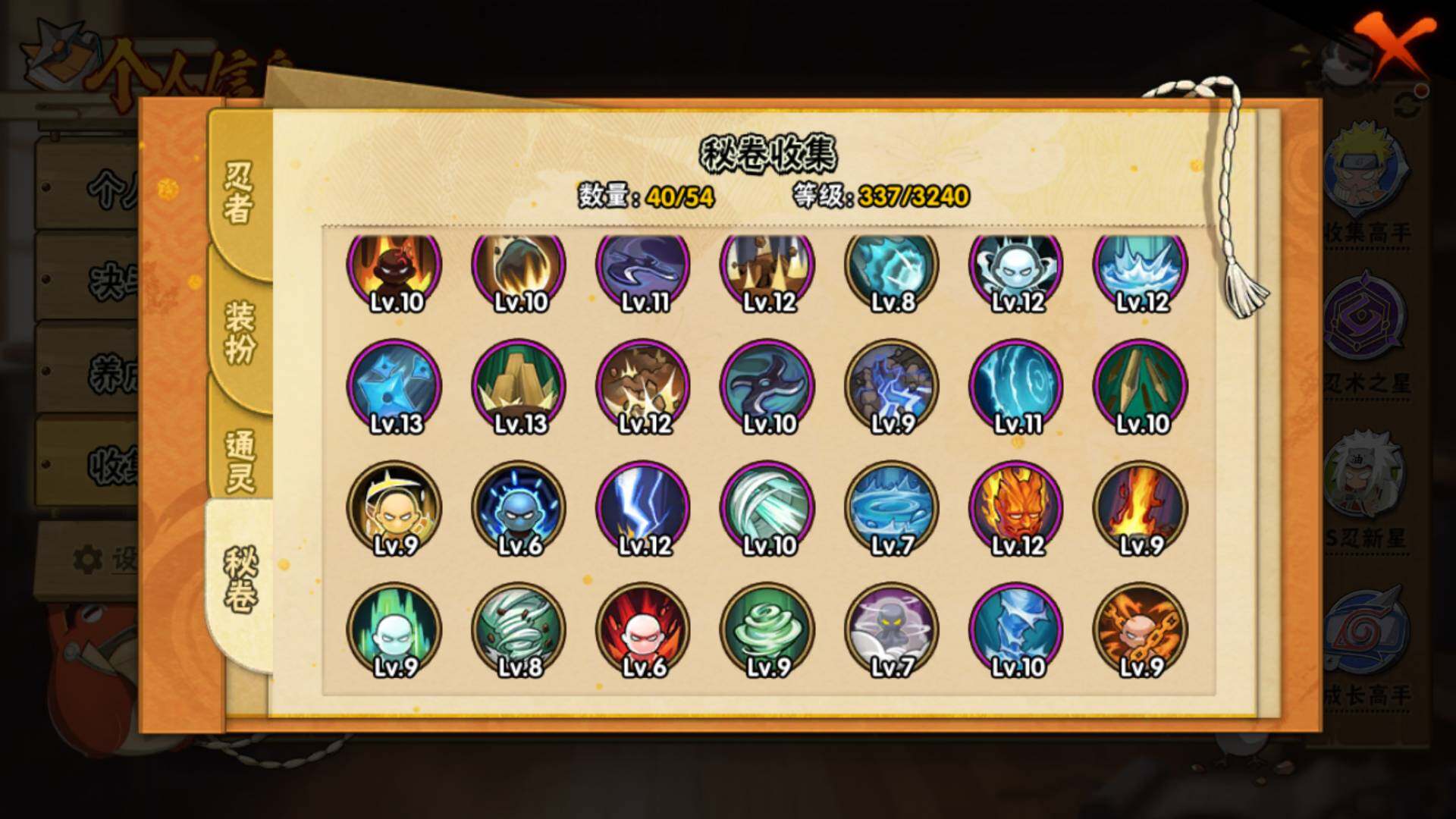 HYLFY43536火影忍者账号详情图12