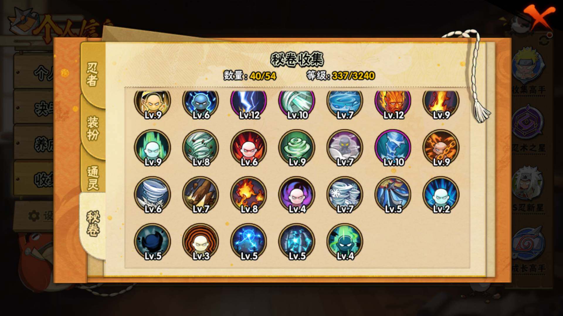 HYLFY43536火影忍者账号详情图13