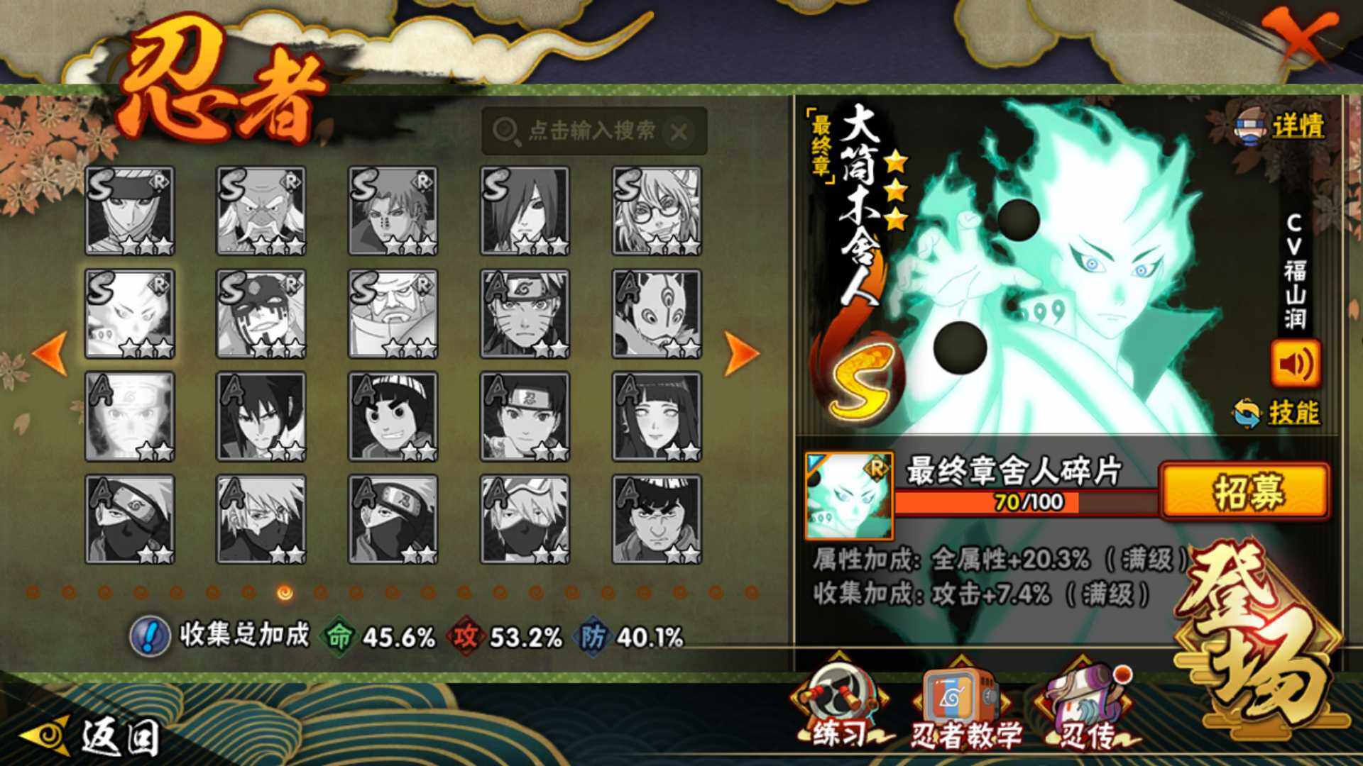 HYLFY43536火影忍者账号详情图14