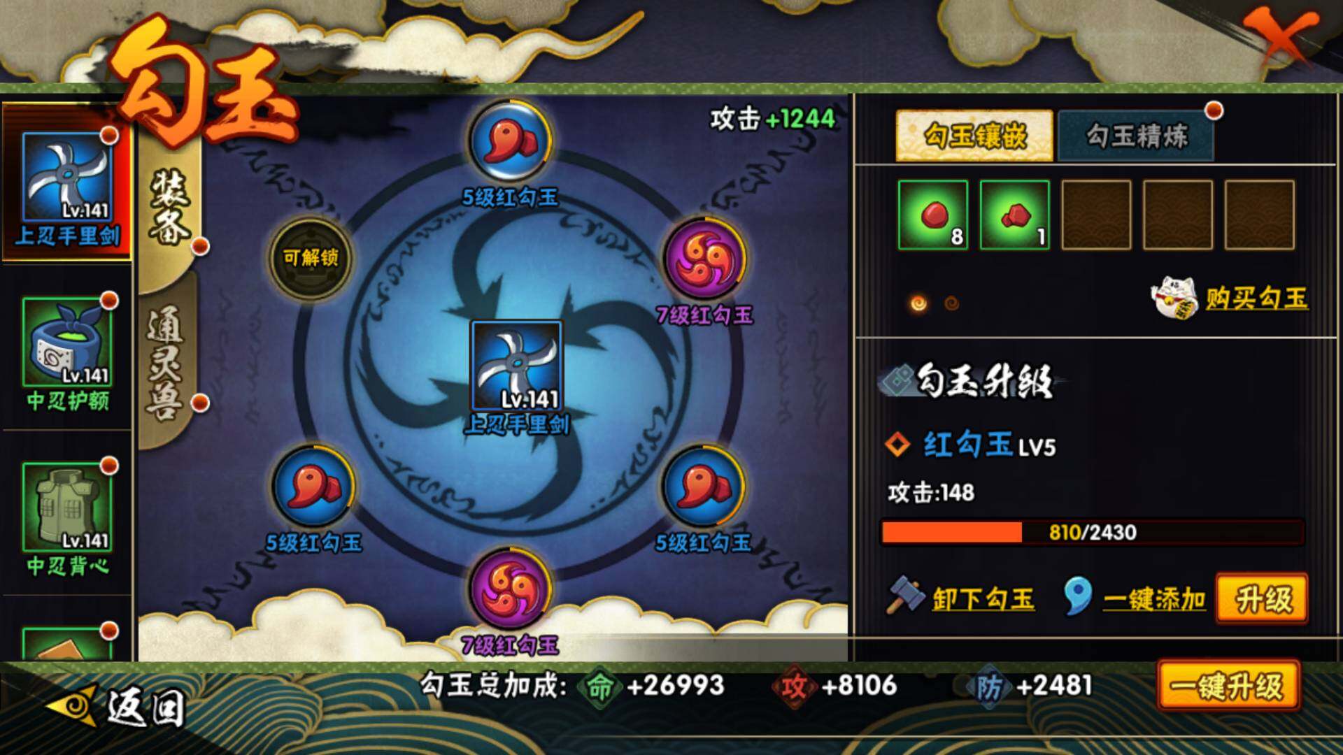 HYLFY43536火影忍者账号详情图15