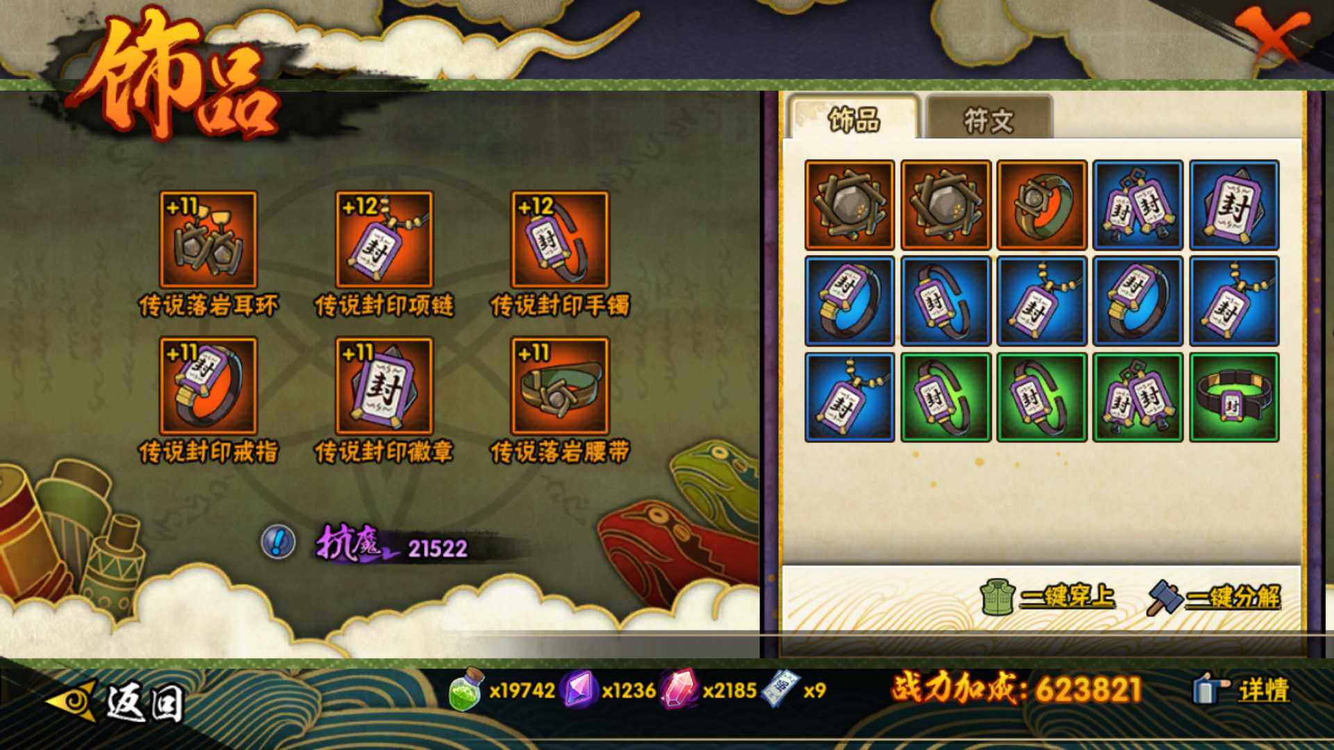 HYLFY43536火影忍者账号详情图16