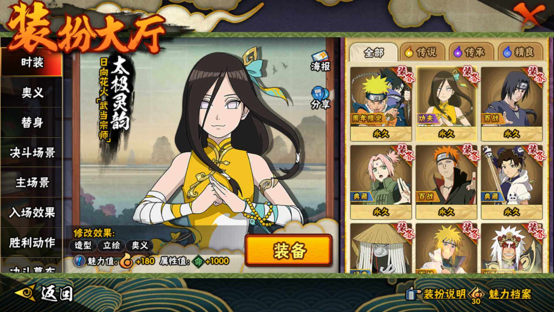 HYLFY43536火影忍者账号详情图18