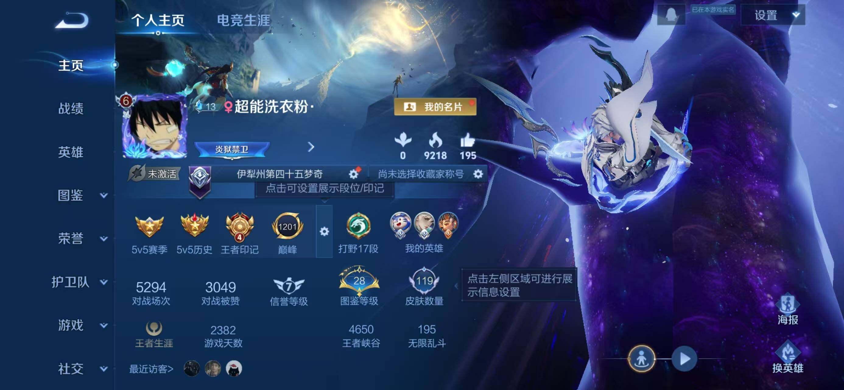 WZQM457153王者荣耀账号详情图5