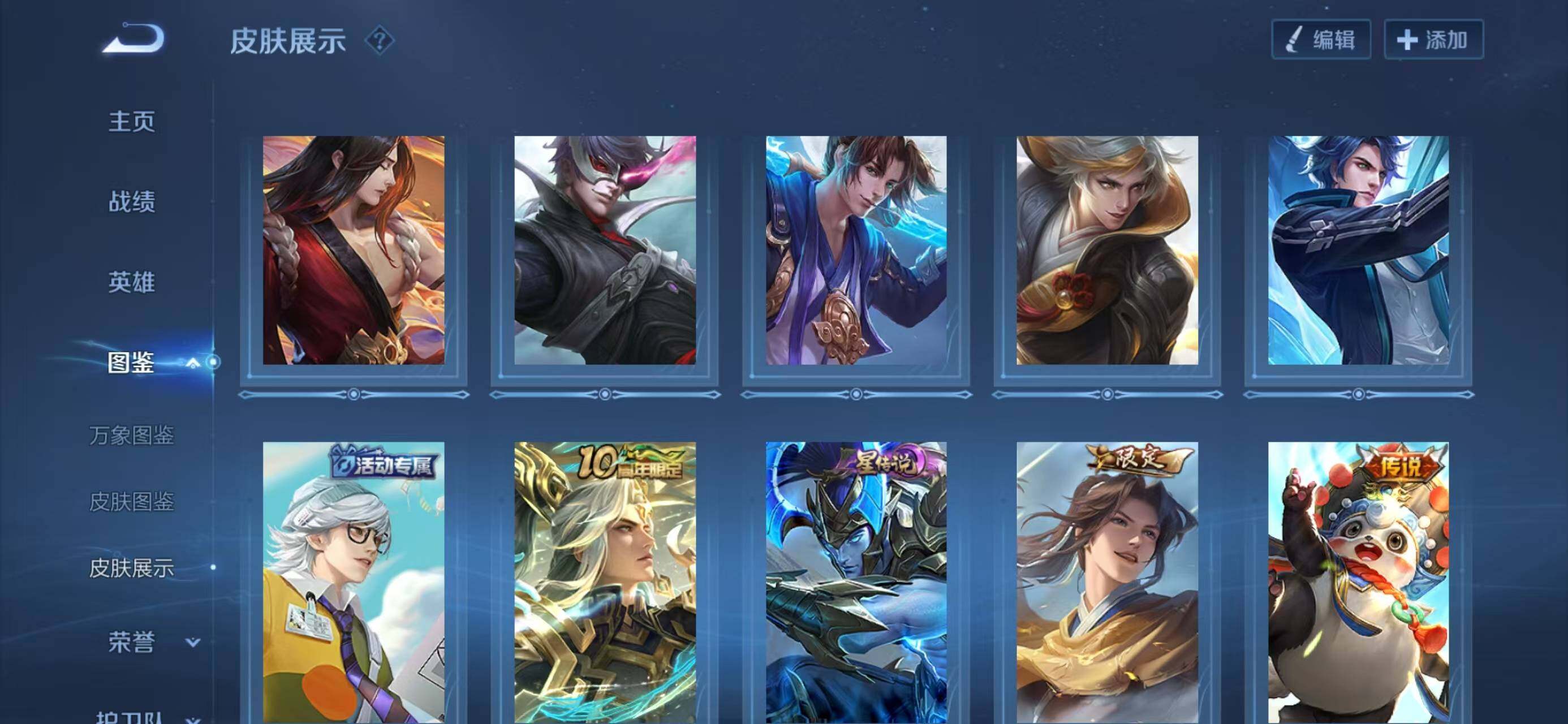 WZQM457153王者荣耀账号详情图9