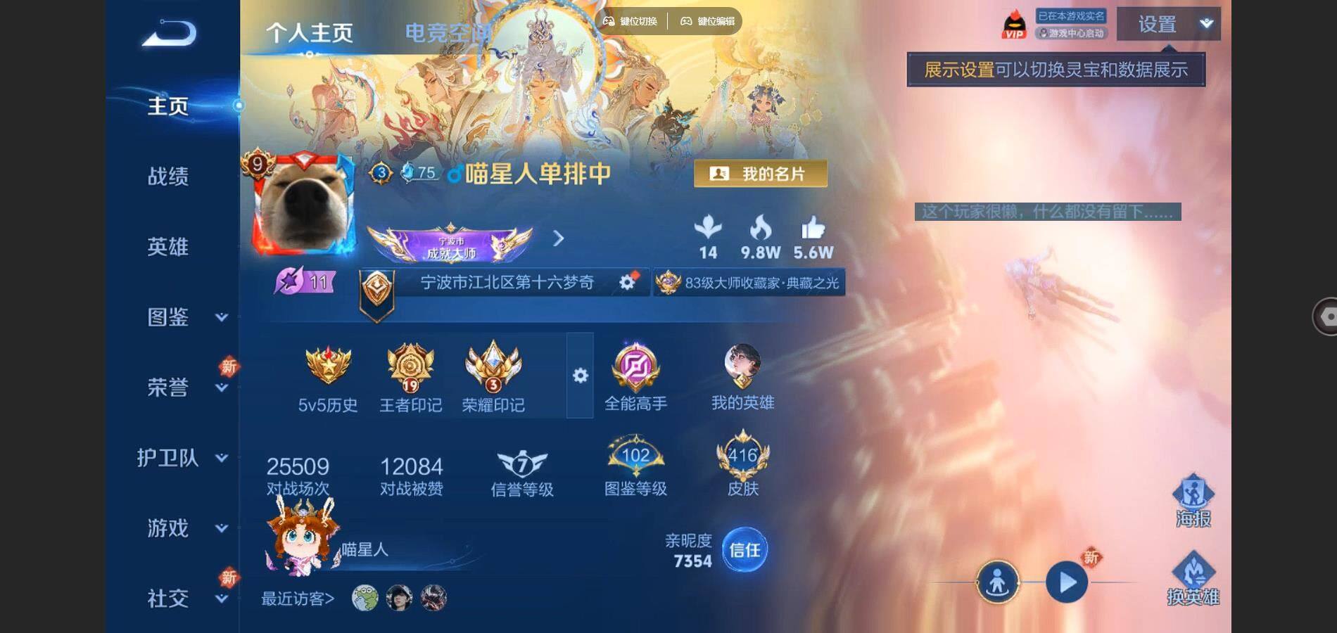 WZQYYX457195王者荣耀账号详情图2