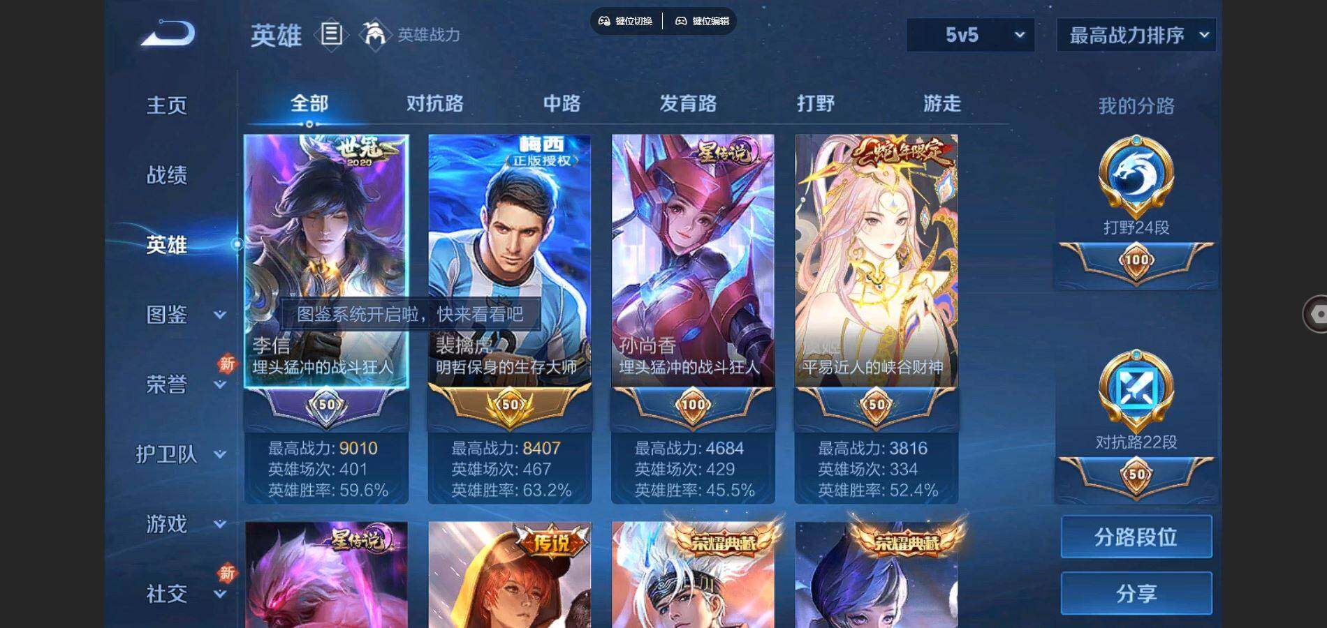 WZQYYX457195王者荣耀账号详情图3