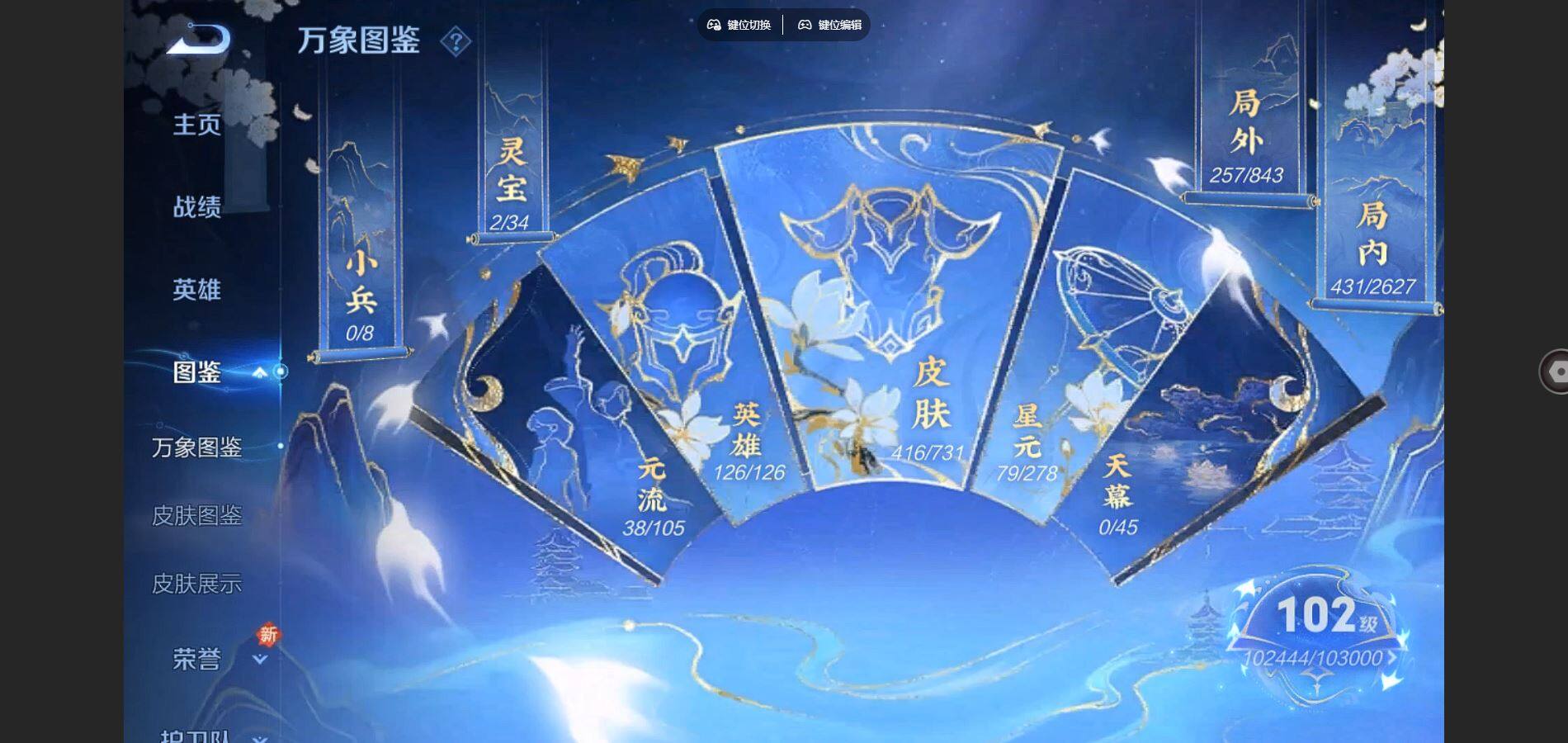 WZQYYX457195王者荣耀账号详情图5