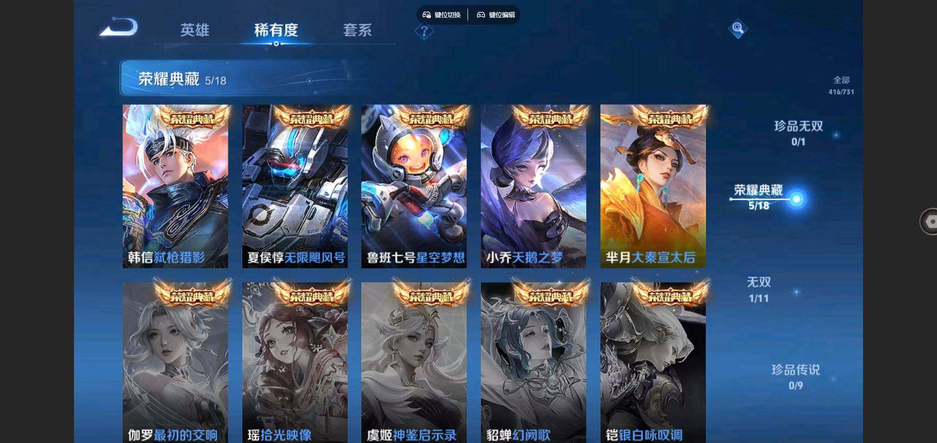 WZQYYX457195王者荣耀账号详情图6