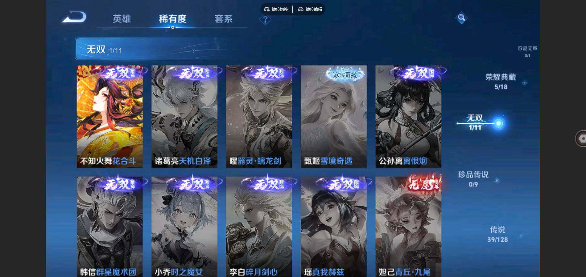 WZQYYX457195王者荣耀账号详情图7