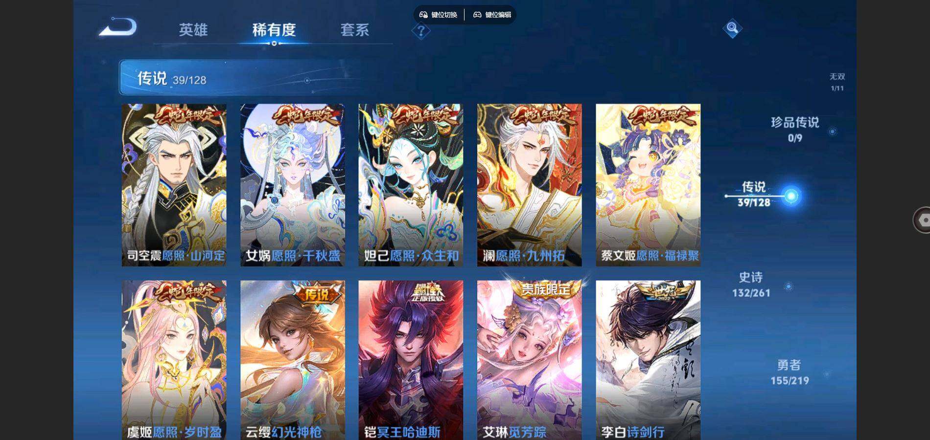 WZQYYX457195王者荣耀账号详情图8