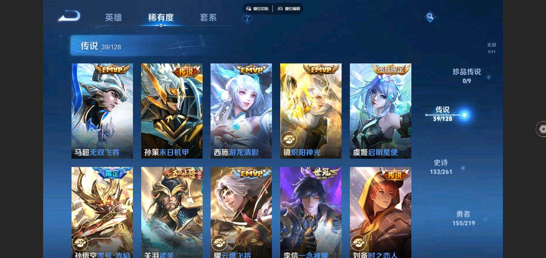 WZQYYX457195王者荣耀账号详情图9