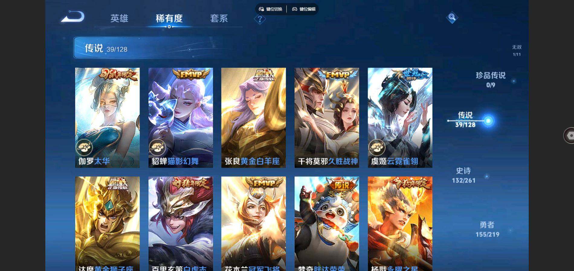 WZQYYX457195王者荣耀账号详情图10