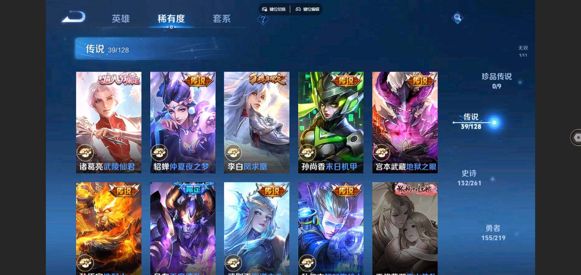 WZQYYX457195王者荣耀账号详情图11