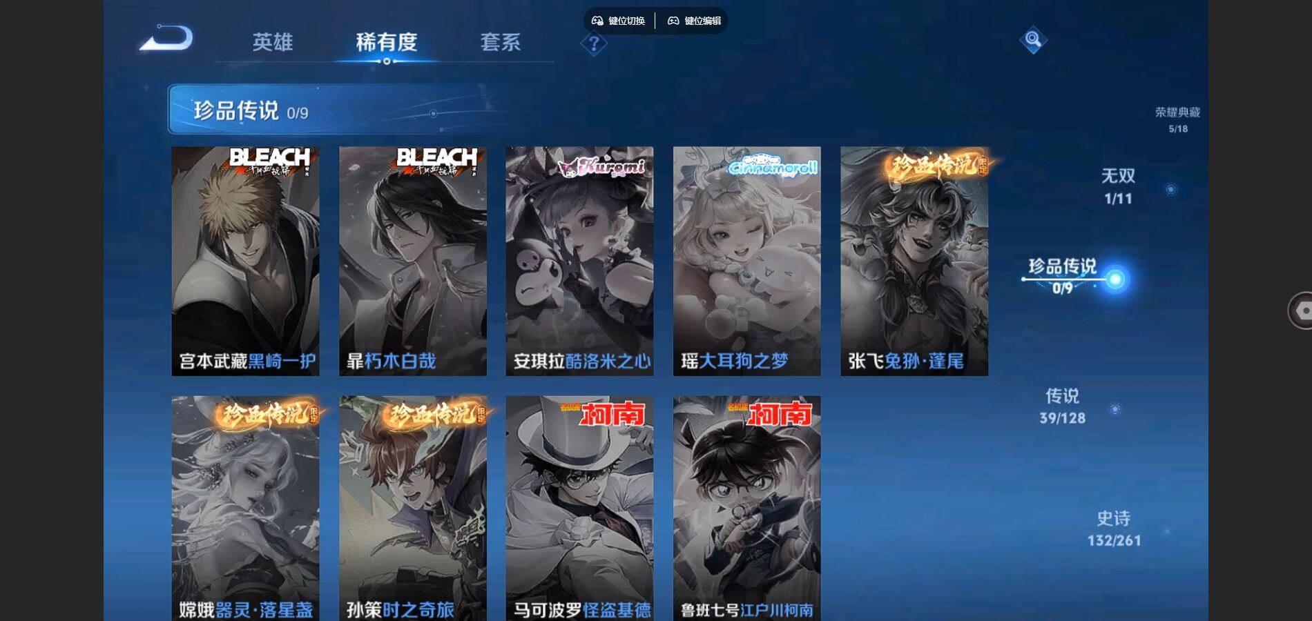 WZQYYX457195王者荣耀账号详情图12