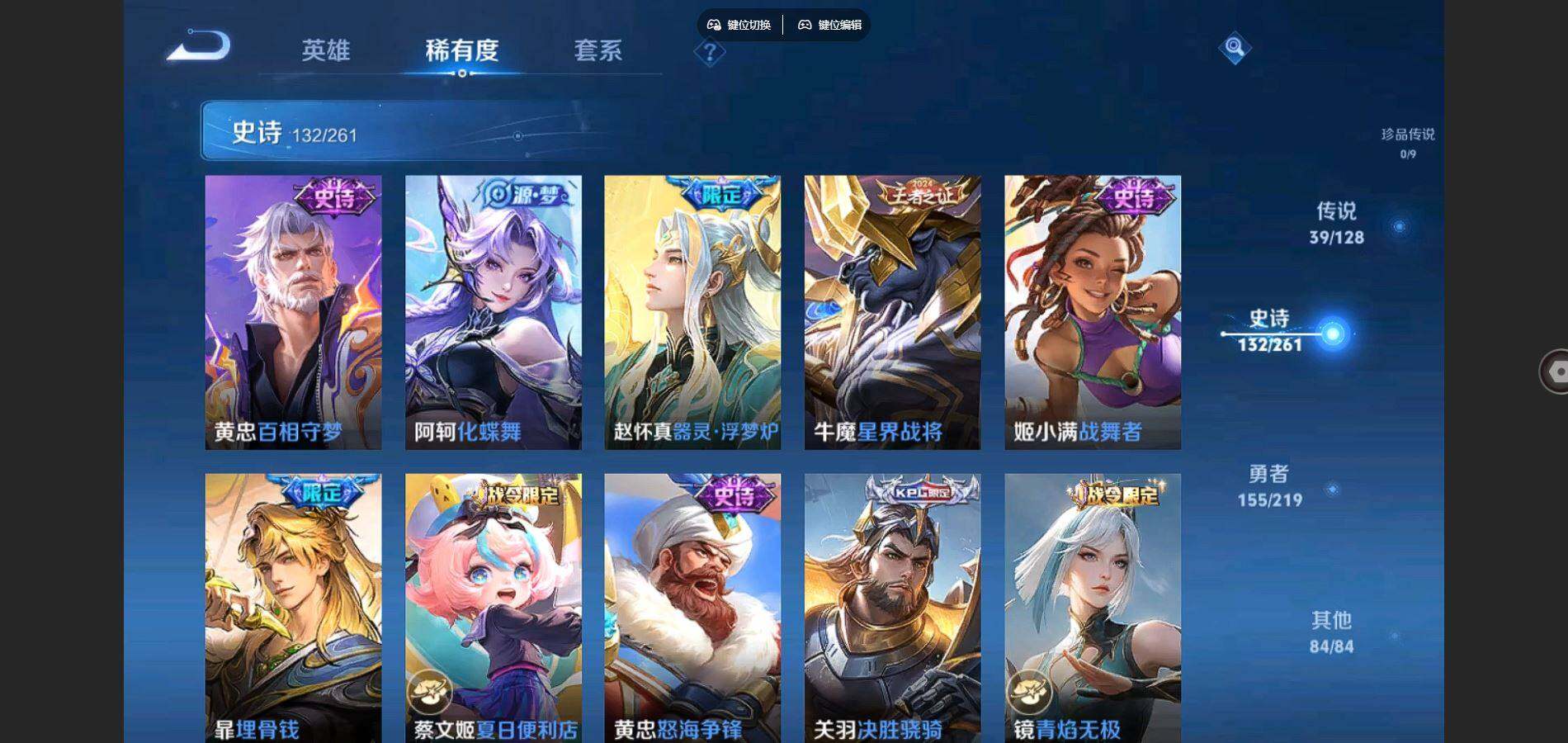 WZQYYX457195王者荣耀账号详情图13