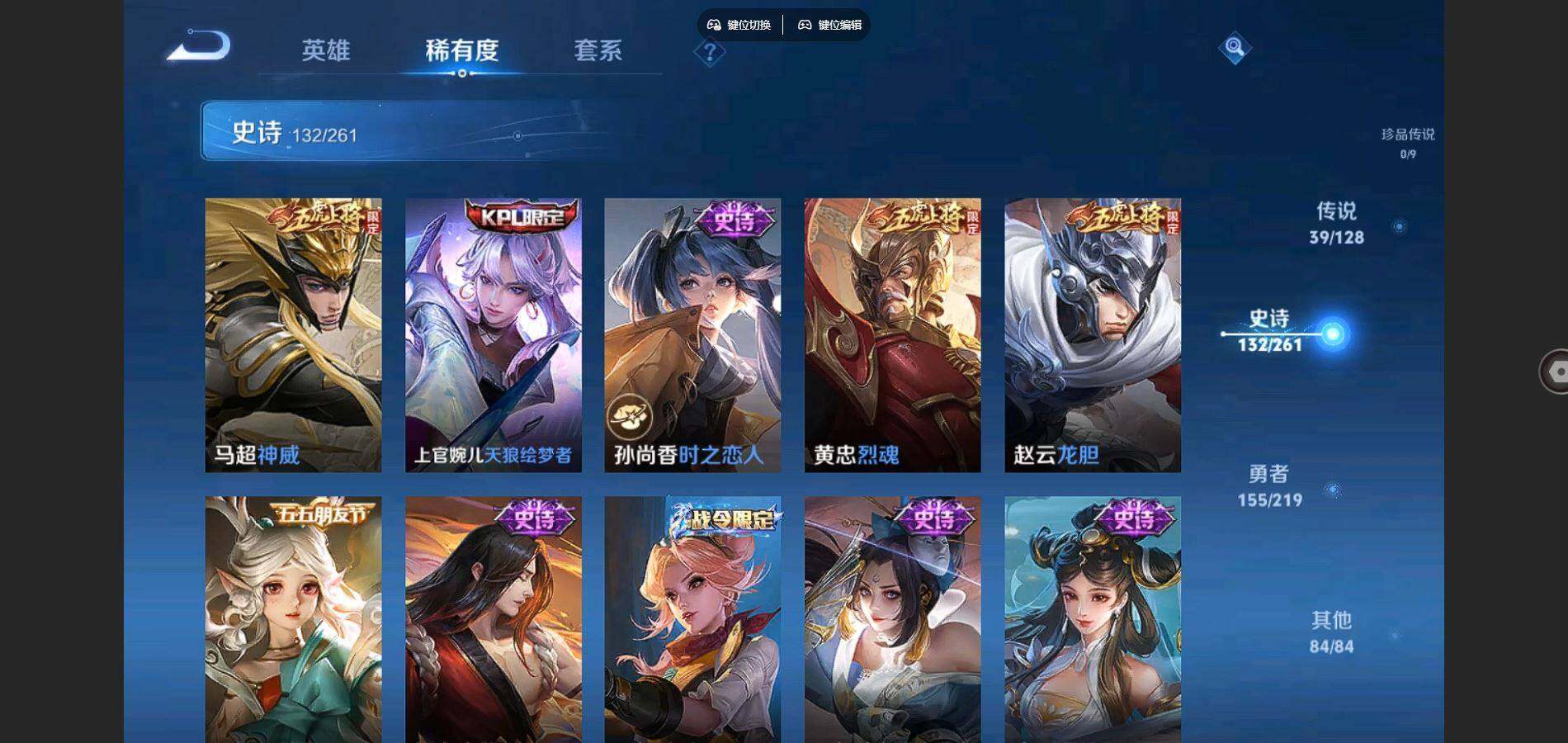 WZQYYX457195王者荣耀账号详情图16