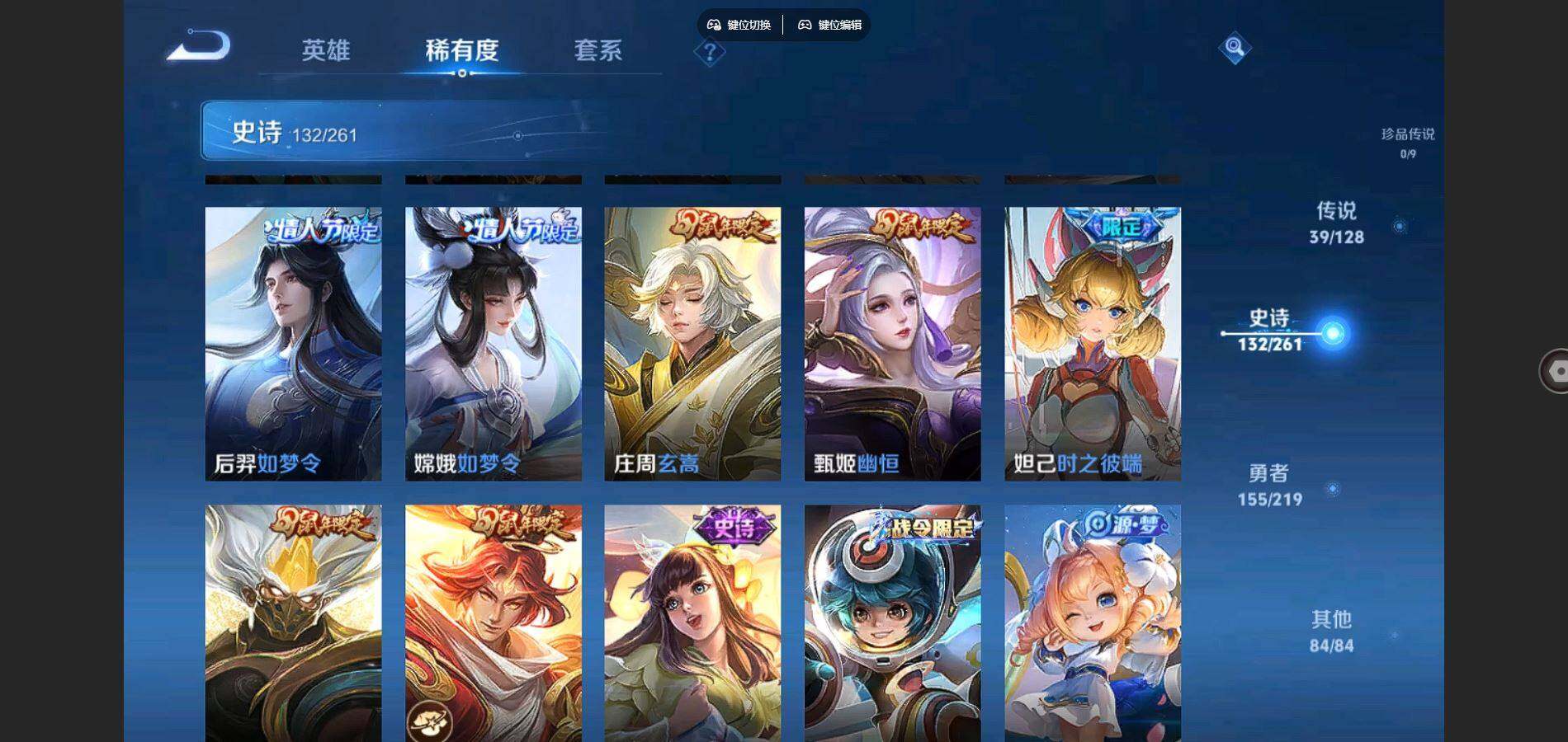 WZQYYX457195王者荣耀账号详情图17