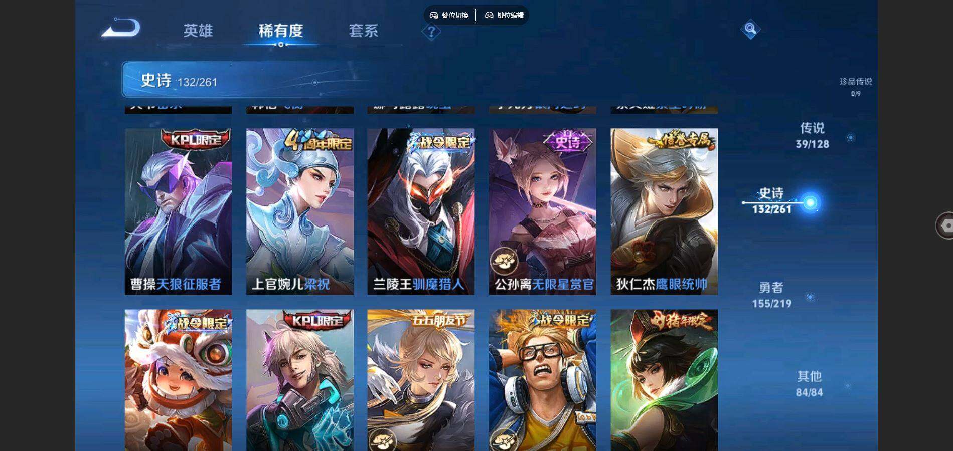 WZQYYX457195王者荣耀账号详情图18