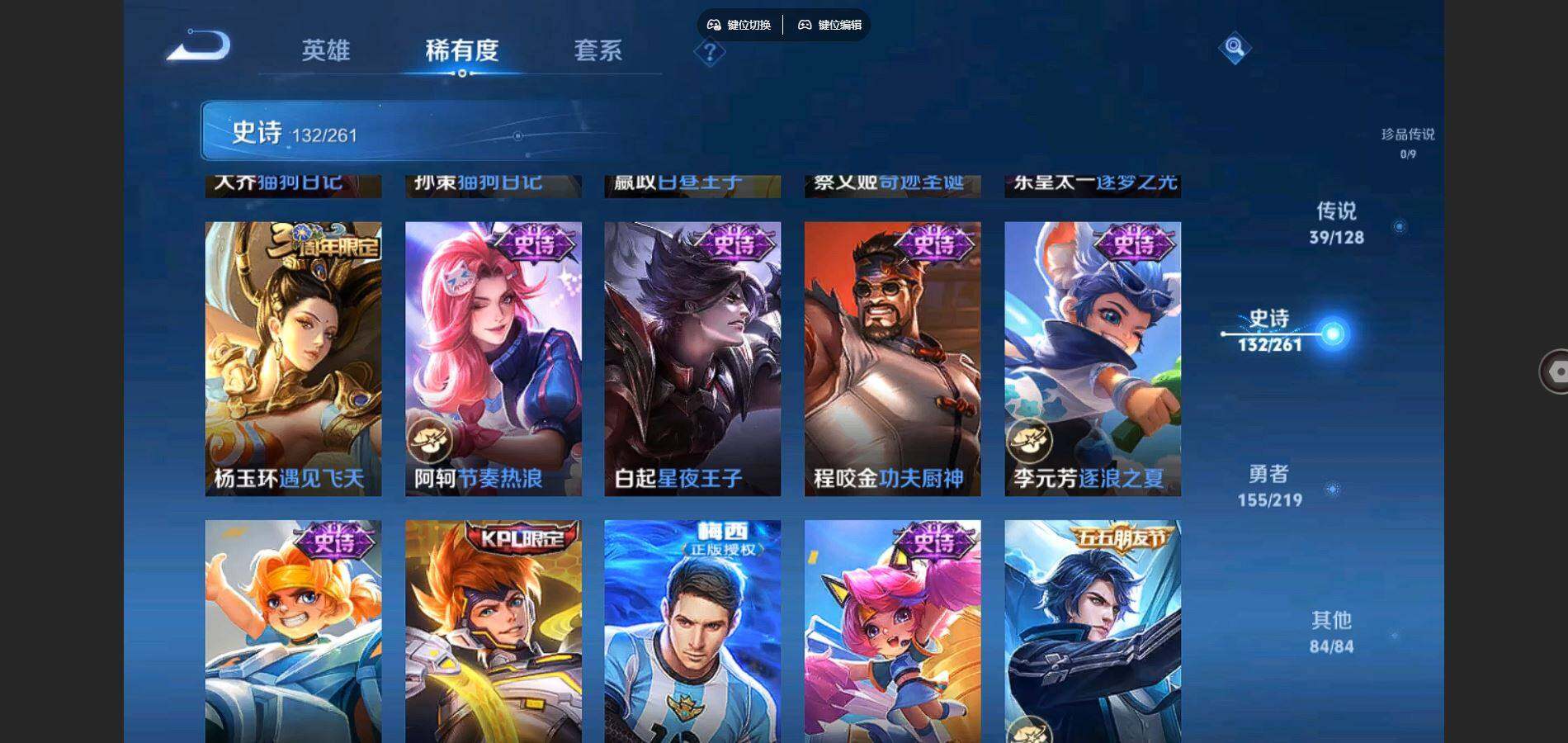 WZQYYX457195王者荣耀账号详情图20