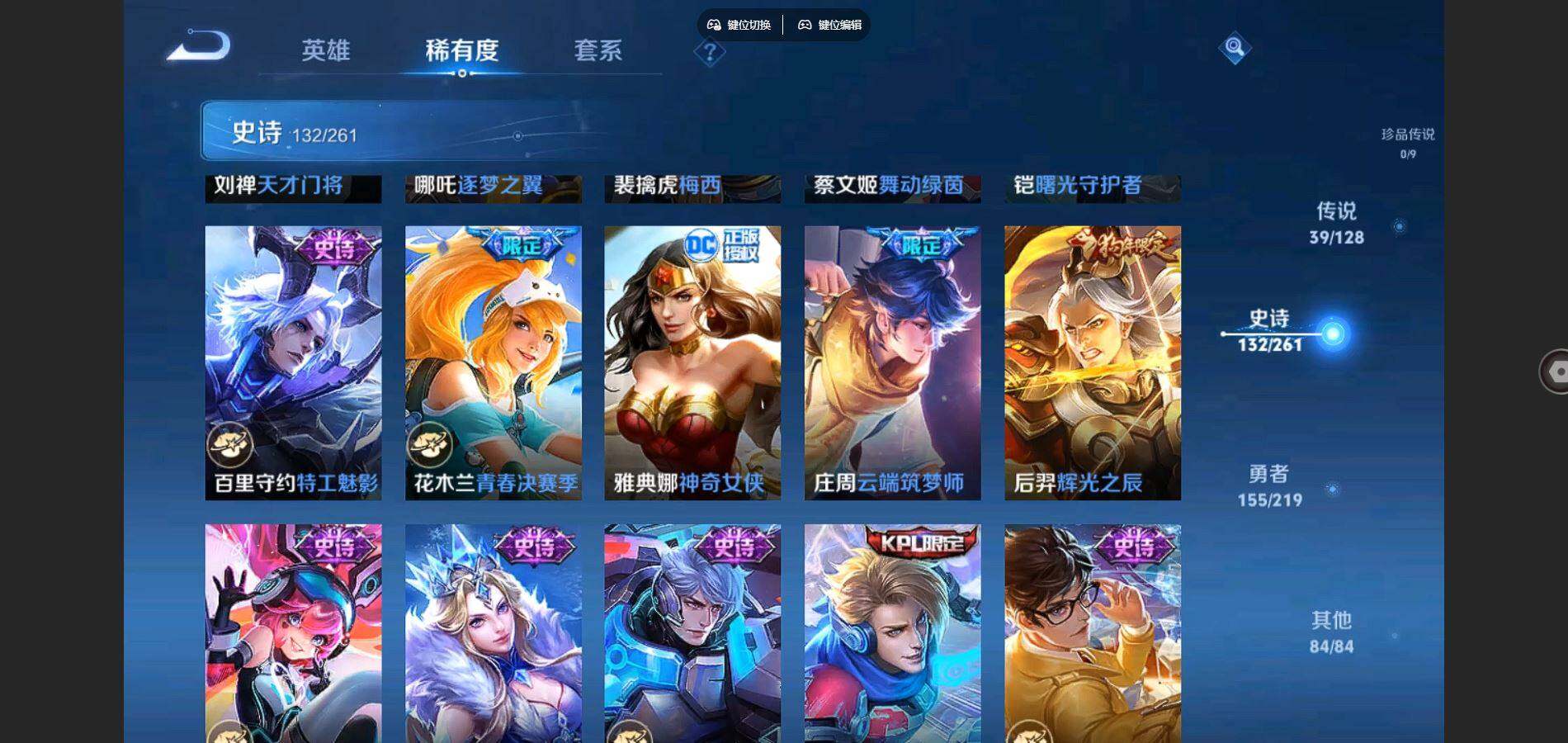 WZQYYX457195王者荣耀账号详情图21