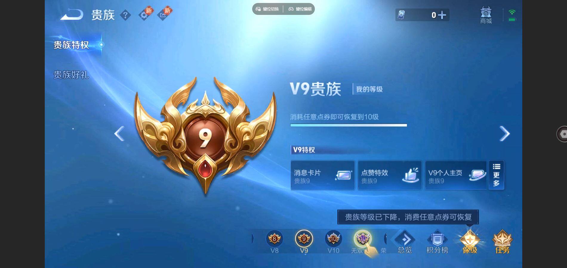 WZQYYX457195王者荣耀账号详情图23