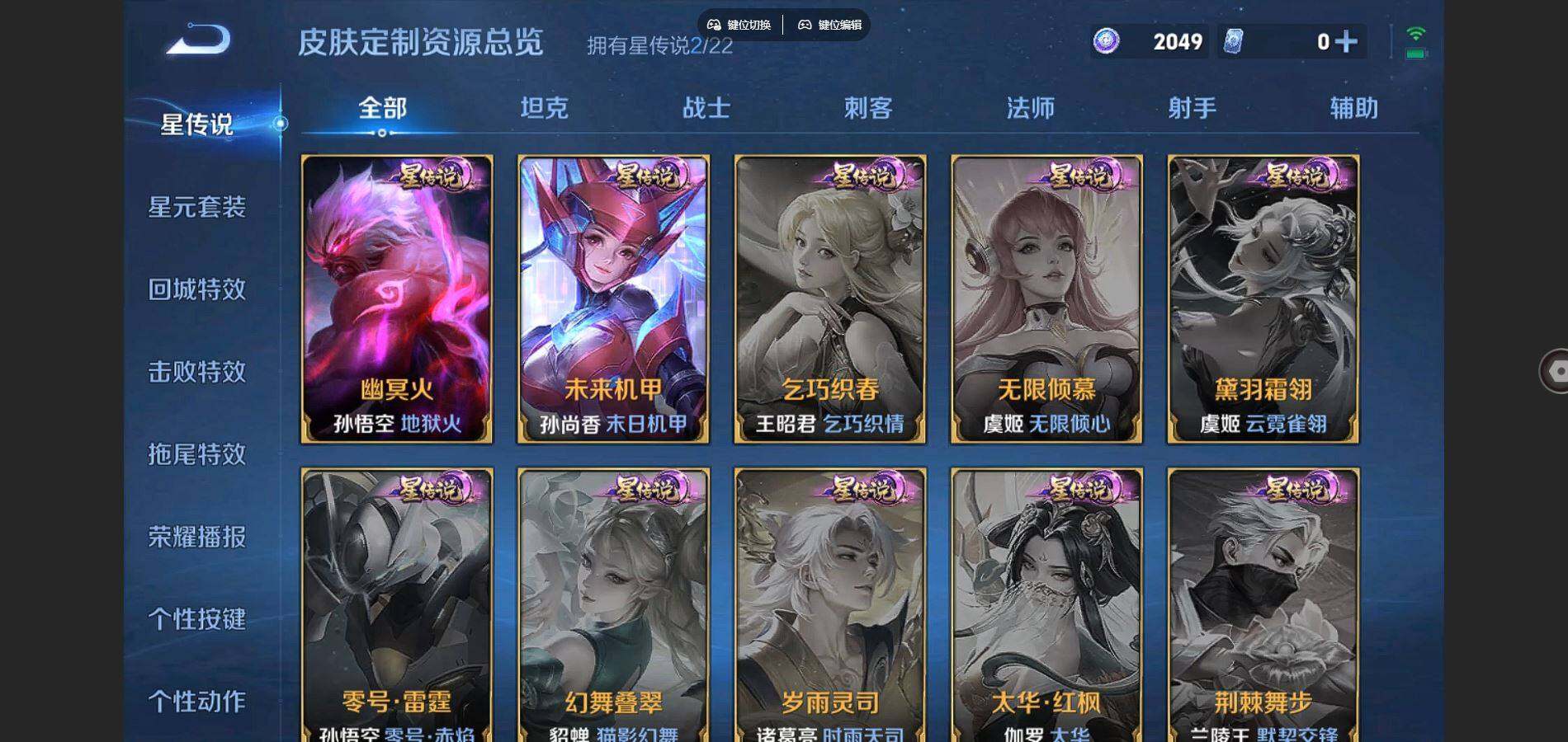 WZQYYX457195王者荣耀账号详情图24