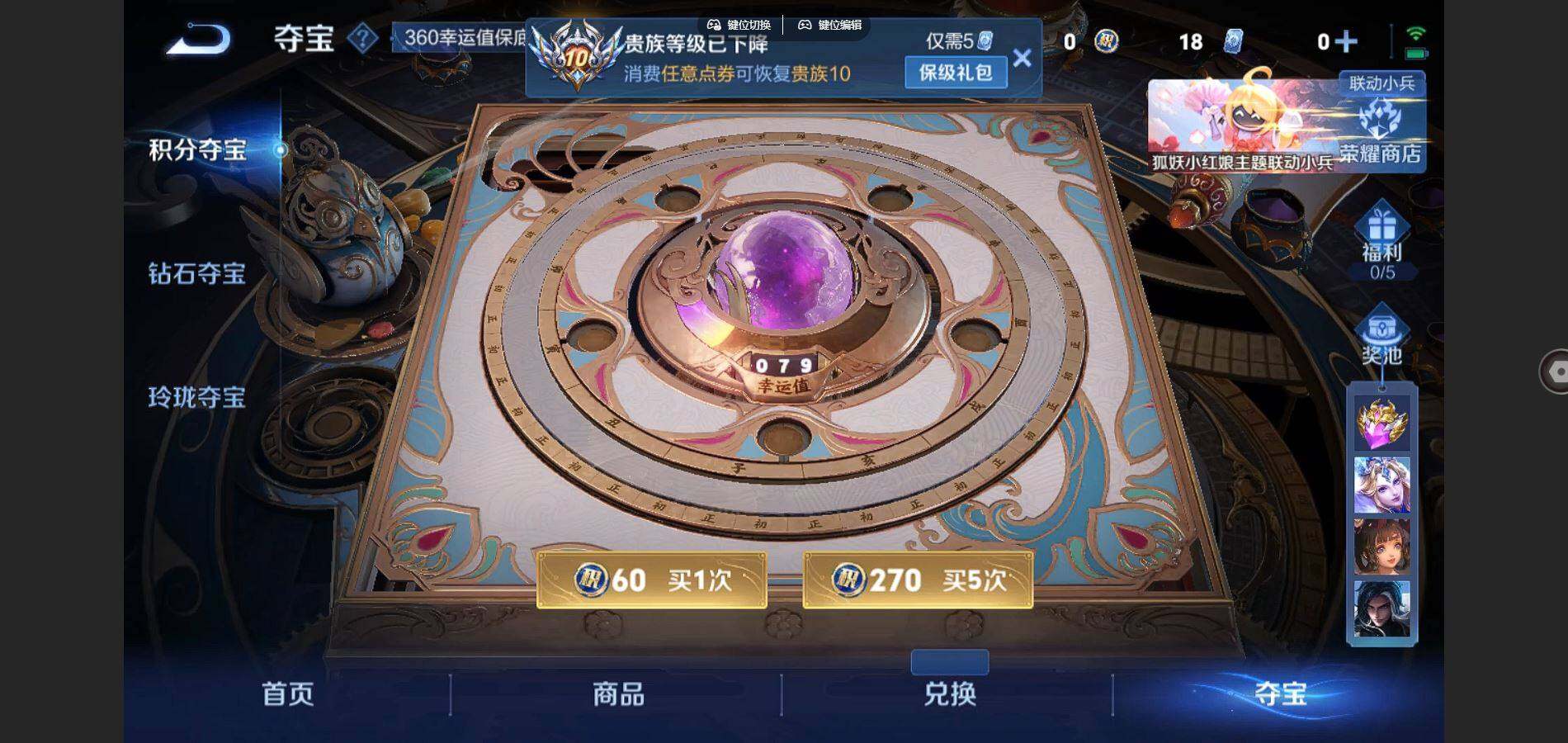 WZQYYX457195王者荣耀账号详情图25