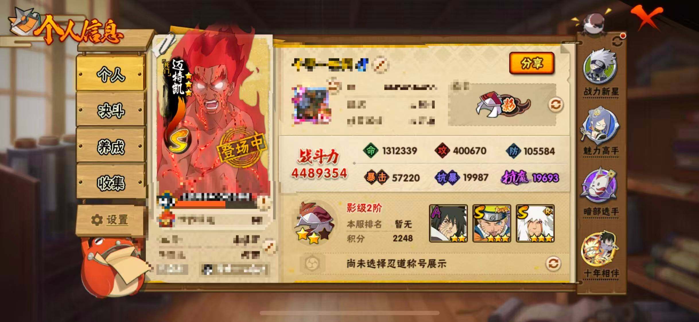 HYQM43571火影忍者账号详情图4