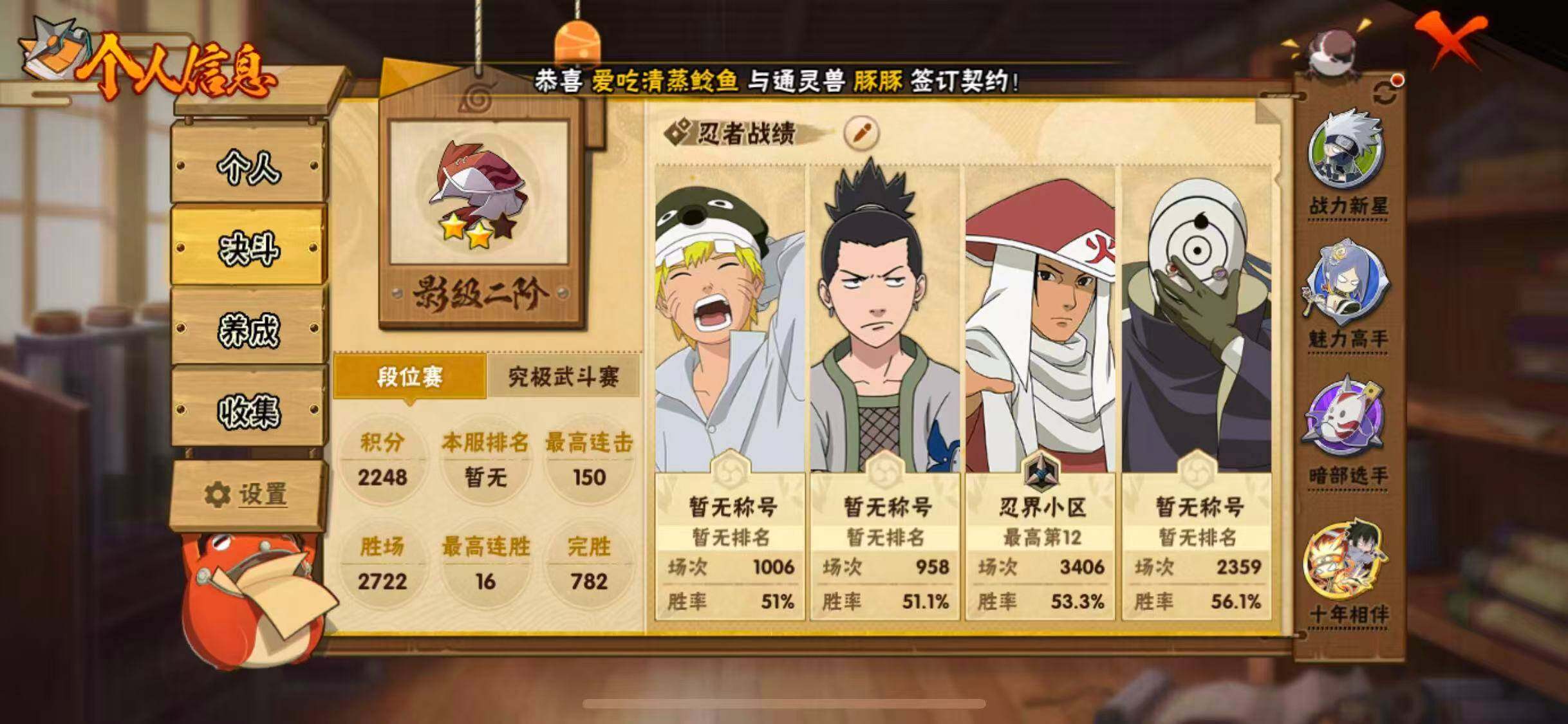 HYQM43571火影忍者账号详情图5